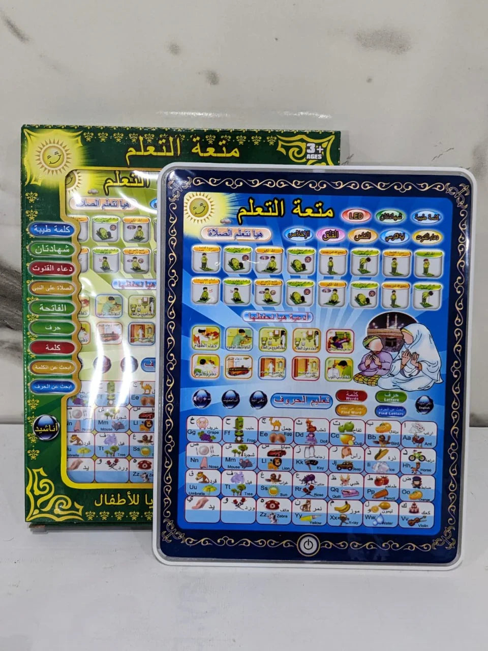 Islamic learning tablet