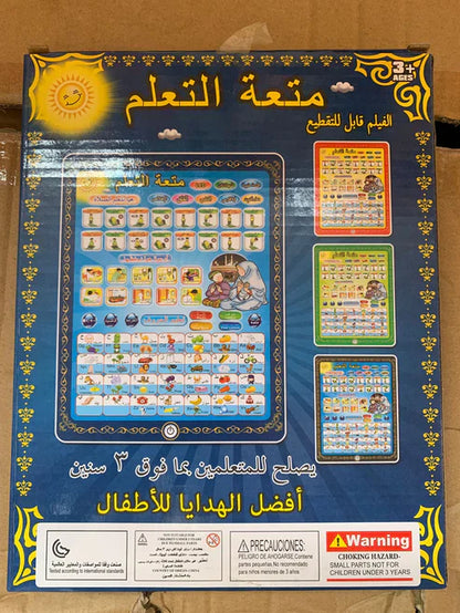 Islamic learning tablet